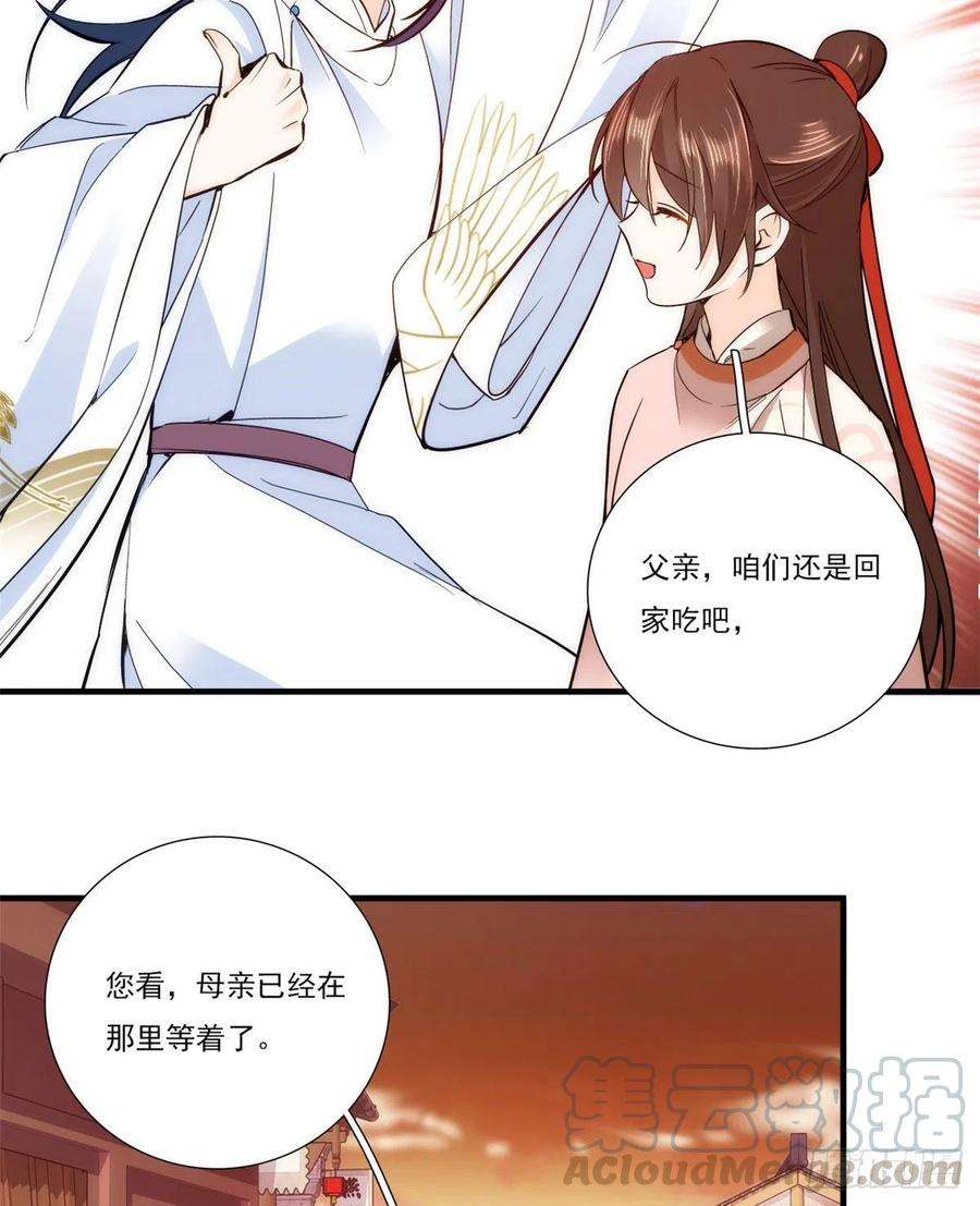 韶光慢52话 邵明渊你敢打我！