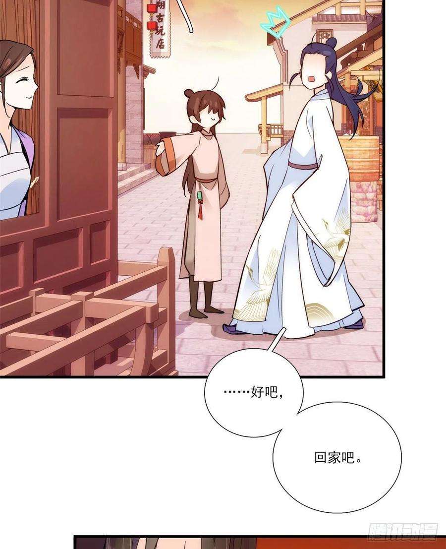 韶光慢52话 邵明渊你敢打我！