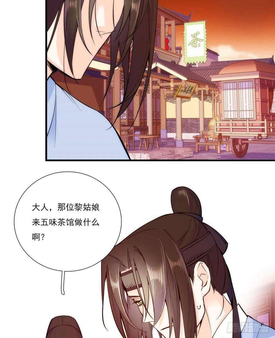 韶光慢52话 邵明渊你敢打我！