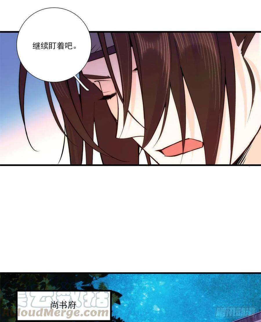 韶光慢52话 邵明渊你敢打我！