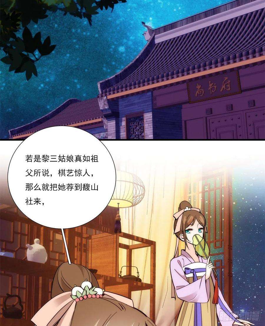 韶光慢52话 邵明渊你敢打我！