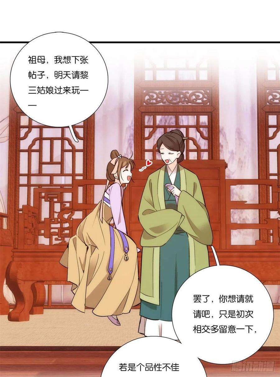 韶光慢52话 邵明渊你敢打我！