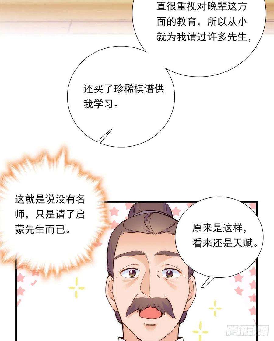 韶光慢52话 邵明渊你敢打我！