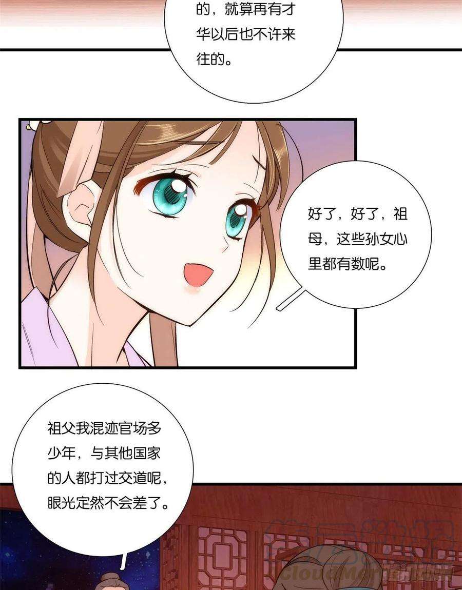 韶光慢52话 邵明渊你敢打我！