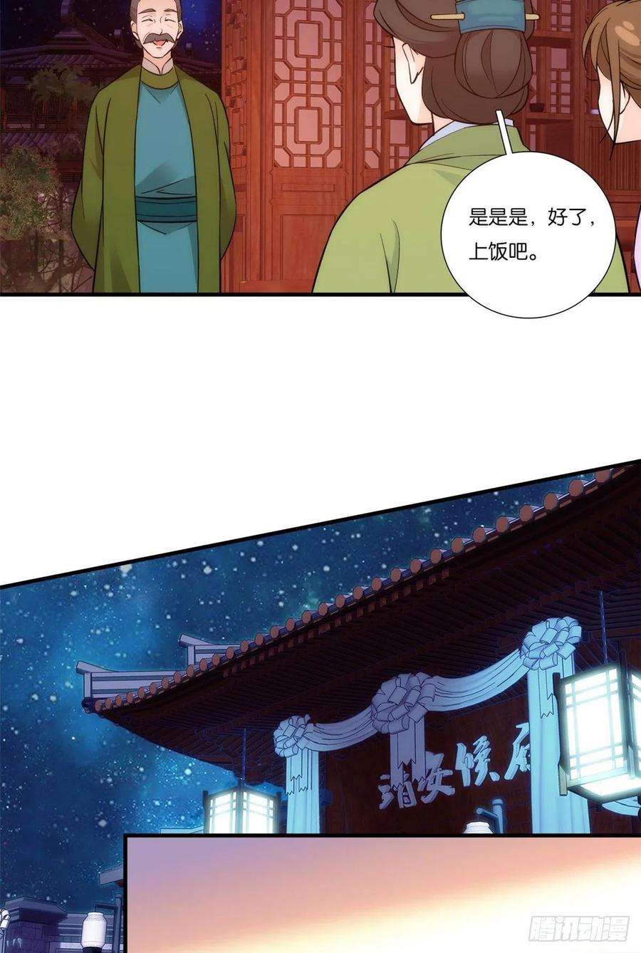 韶光慢52话 邵明渊你敢打我！