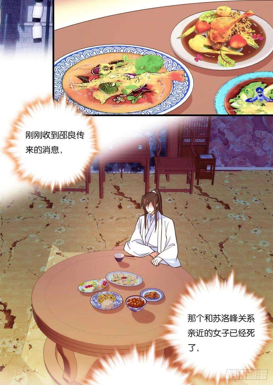 韶光慢52话 邵明渊你敢打我！