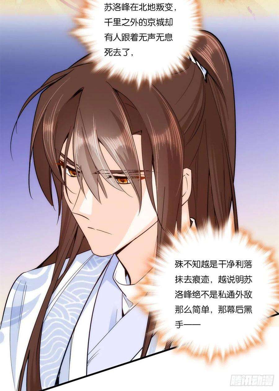 韶光慢52话 邵明渊你敢打我！