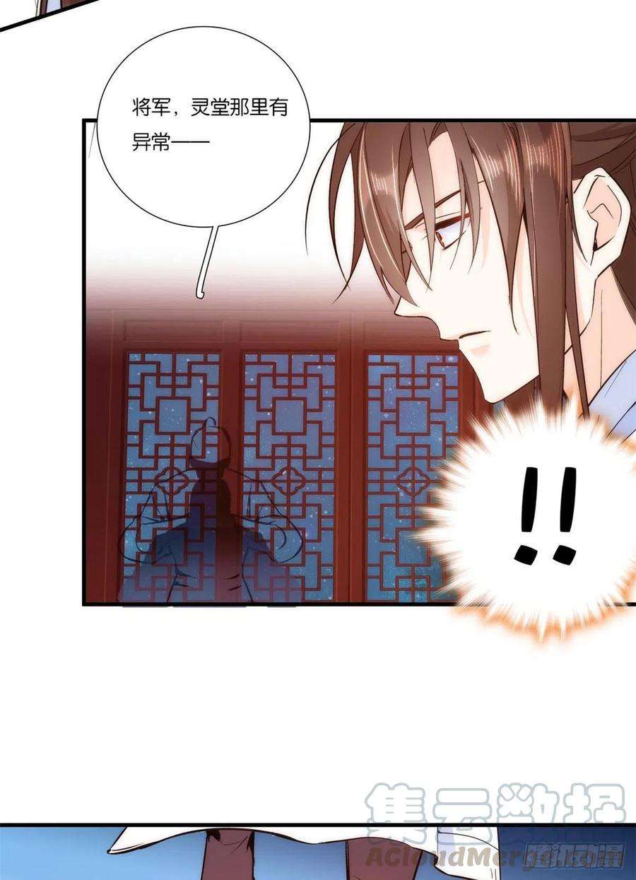 韶光慢52话 邵明渊你敢打我！