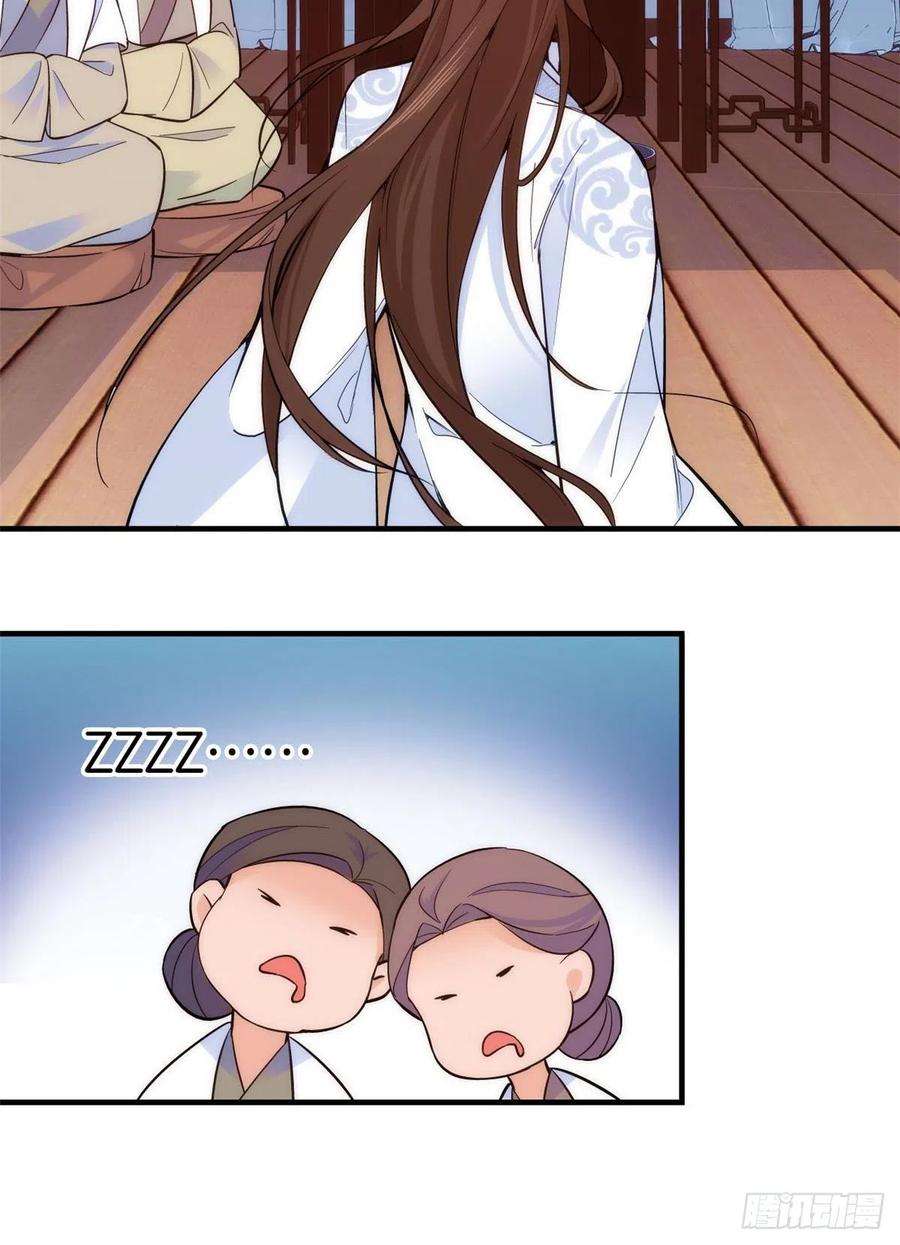 韶光慢52话 邵明渊你敢打我！