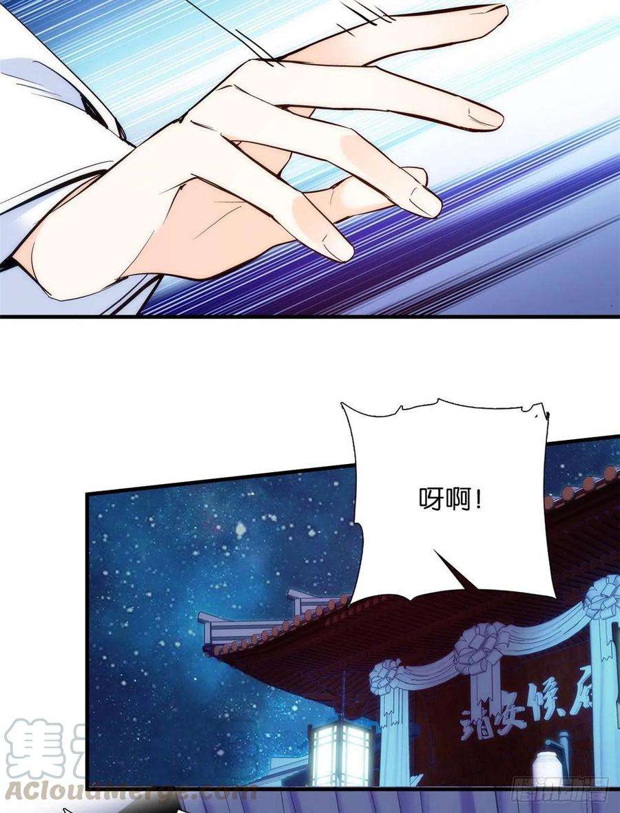 韶光慢52话 邵明渊你敢打我！