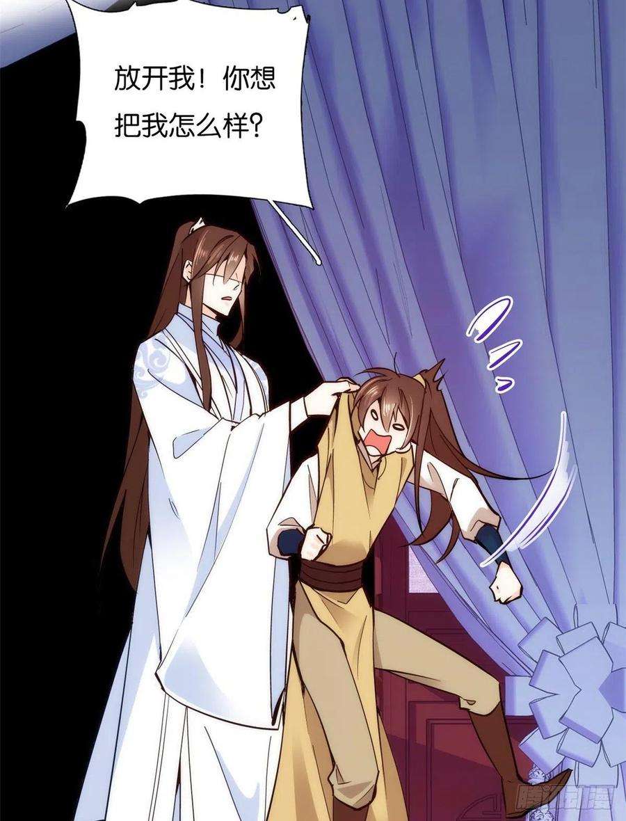 韶光慢52话 邵明渊你敢打我！