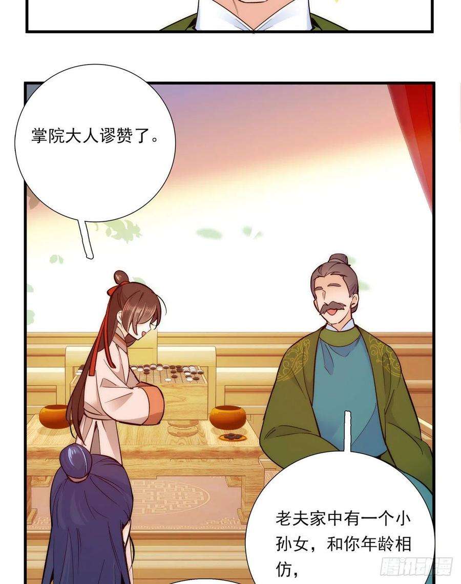 韶光慢52话 邵明渊你敢打我！