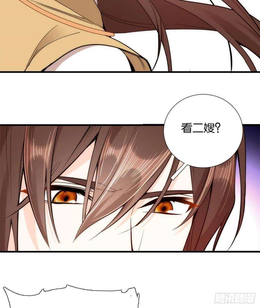 韶光慢52话 邵明渊你敢打我！