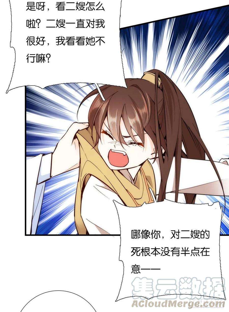 韶光慢52话 邵明渊你敢打我！