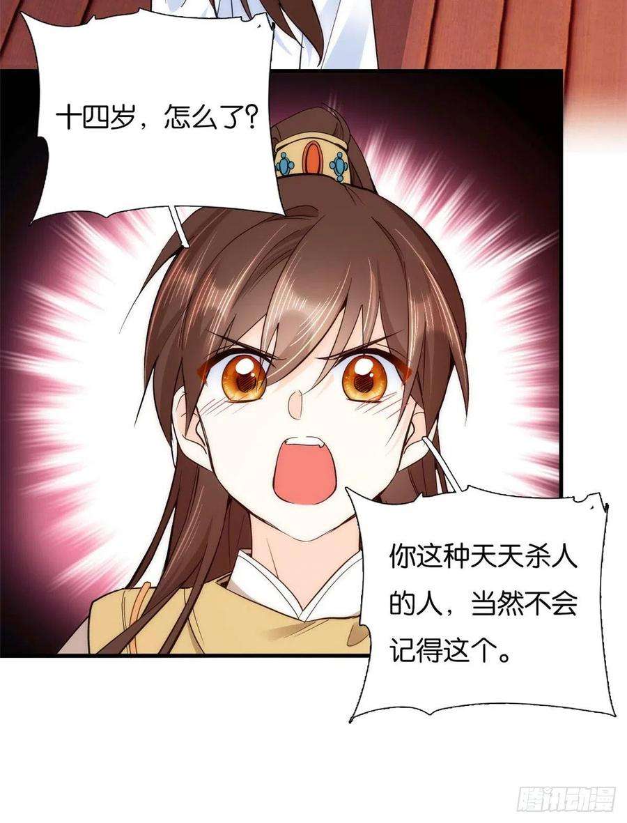 韶光慢52话 邵明渊你敢打我！