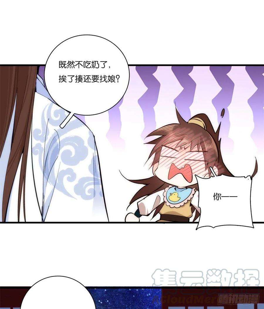 韶光慢52话 邵明渊你敢打我！