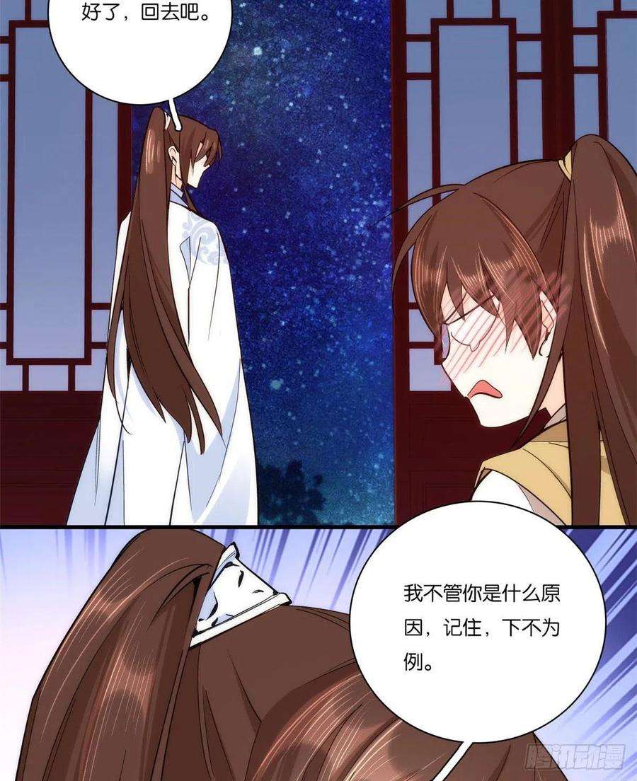 韶光慢52话 邵明渊你敢打我！