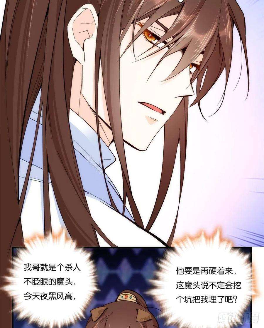 韶光慢52话 邵明渊你敢打我！