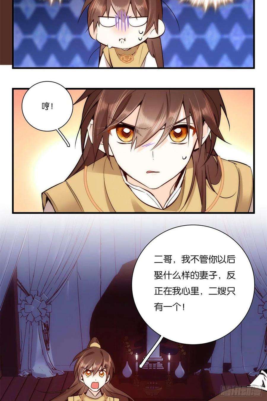 韶光慢52话 邵明渊你敢打我！