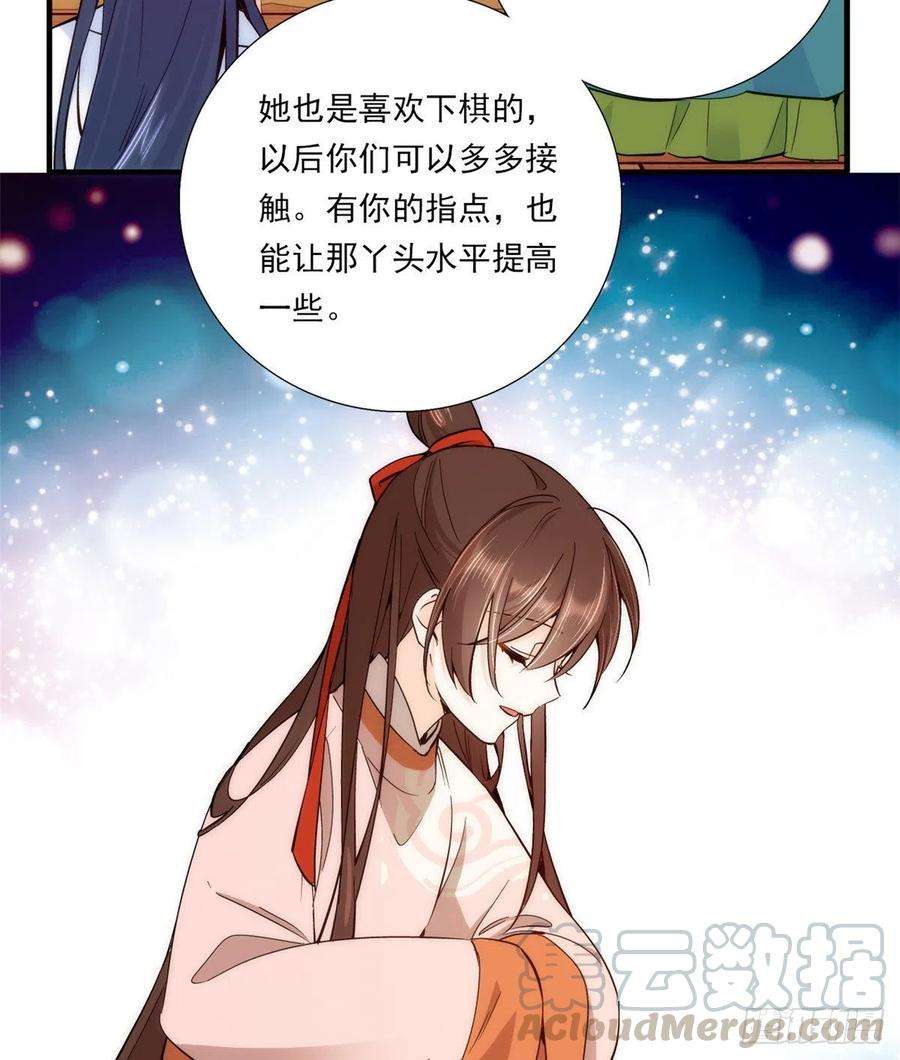 韶光慢52话 邵明渊你敢打我！