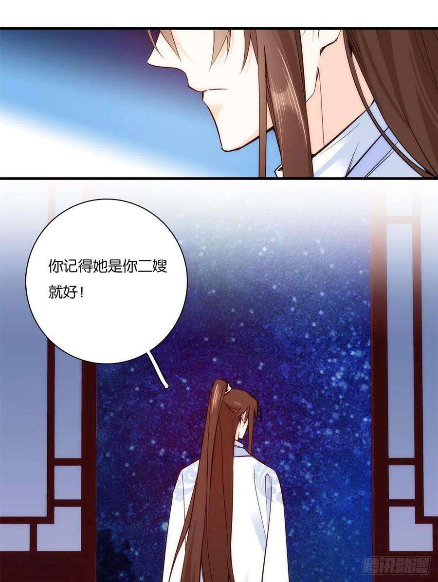 韶光慢52话 邵明渊你敢打我！