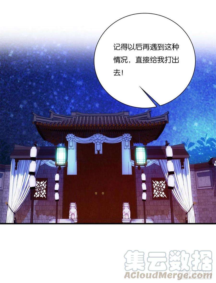 韶光慢52话 邵明渊你敢打我！