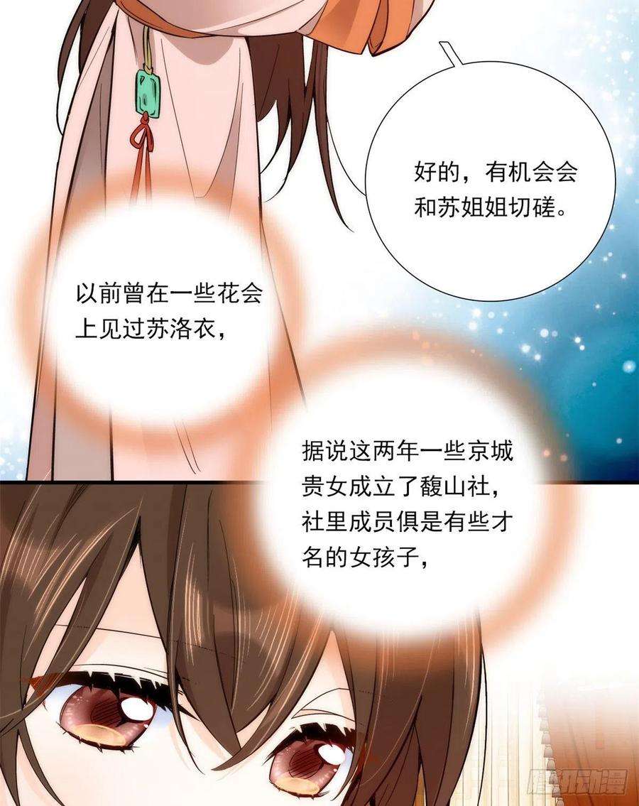 韶光慢52话 邵明渊你敢打我！