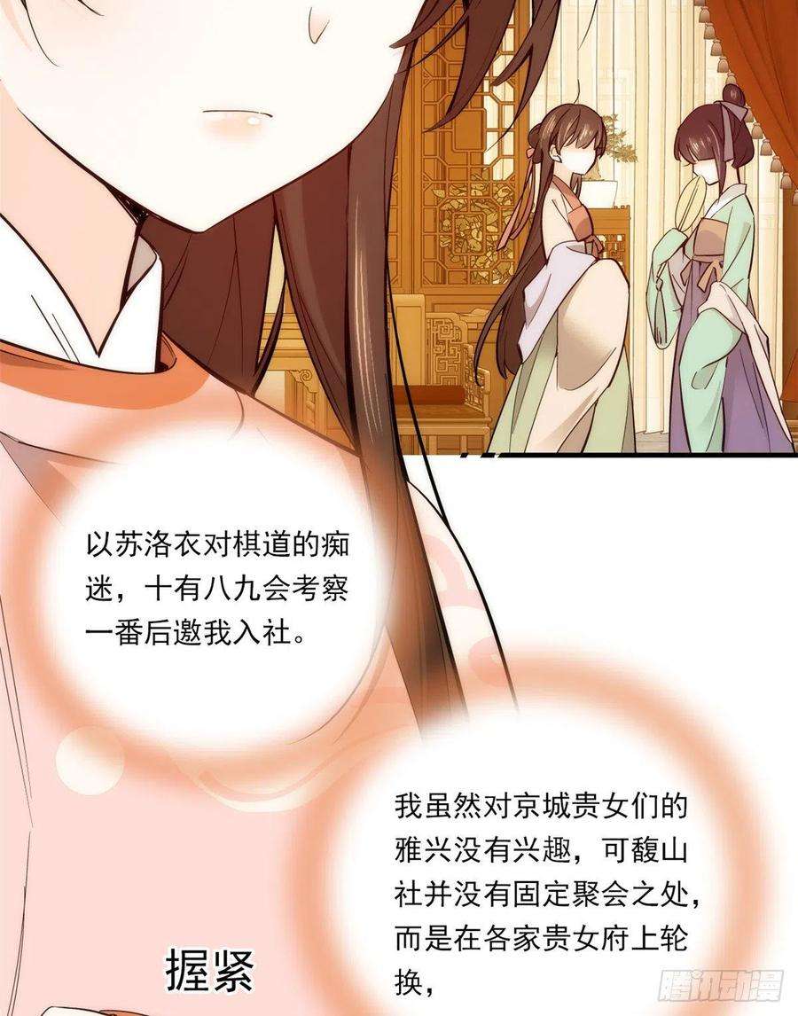 韶光慢52话 邵明渊你敢打我！