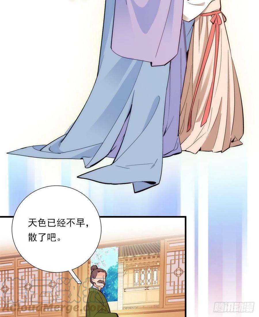 韶光慢52话 邵明渊你敢打我！