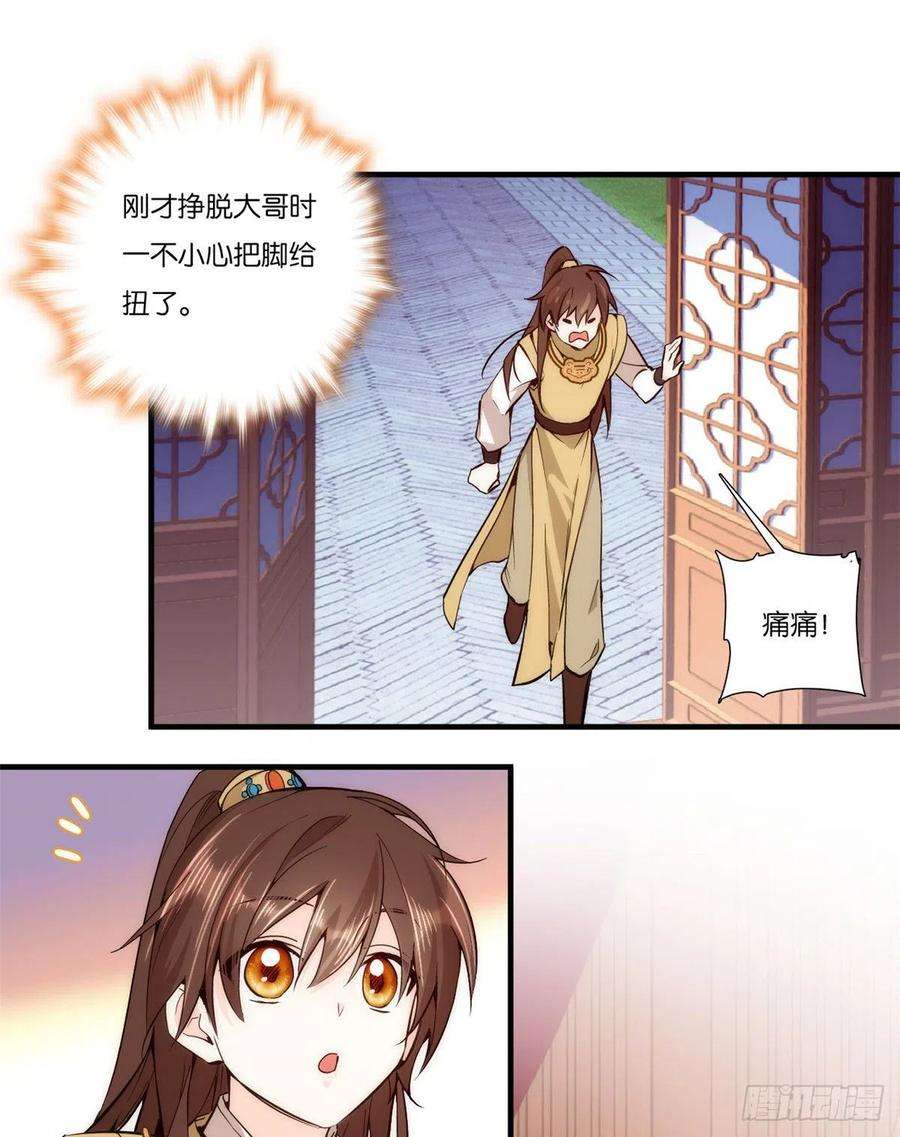 韶光慢53话 乔氏是个什么样的人呢