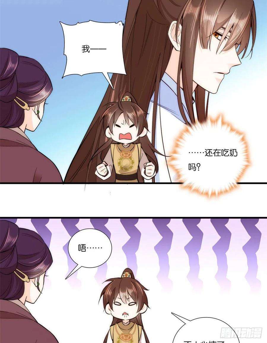 韶光慢53话 乔氏是个什么样的人呢