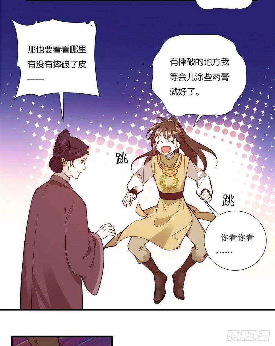 韶光慢53话 乔氏是个什么样的人呢