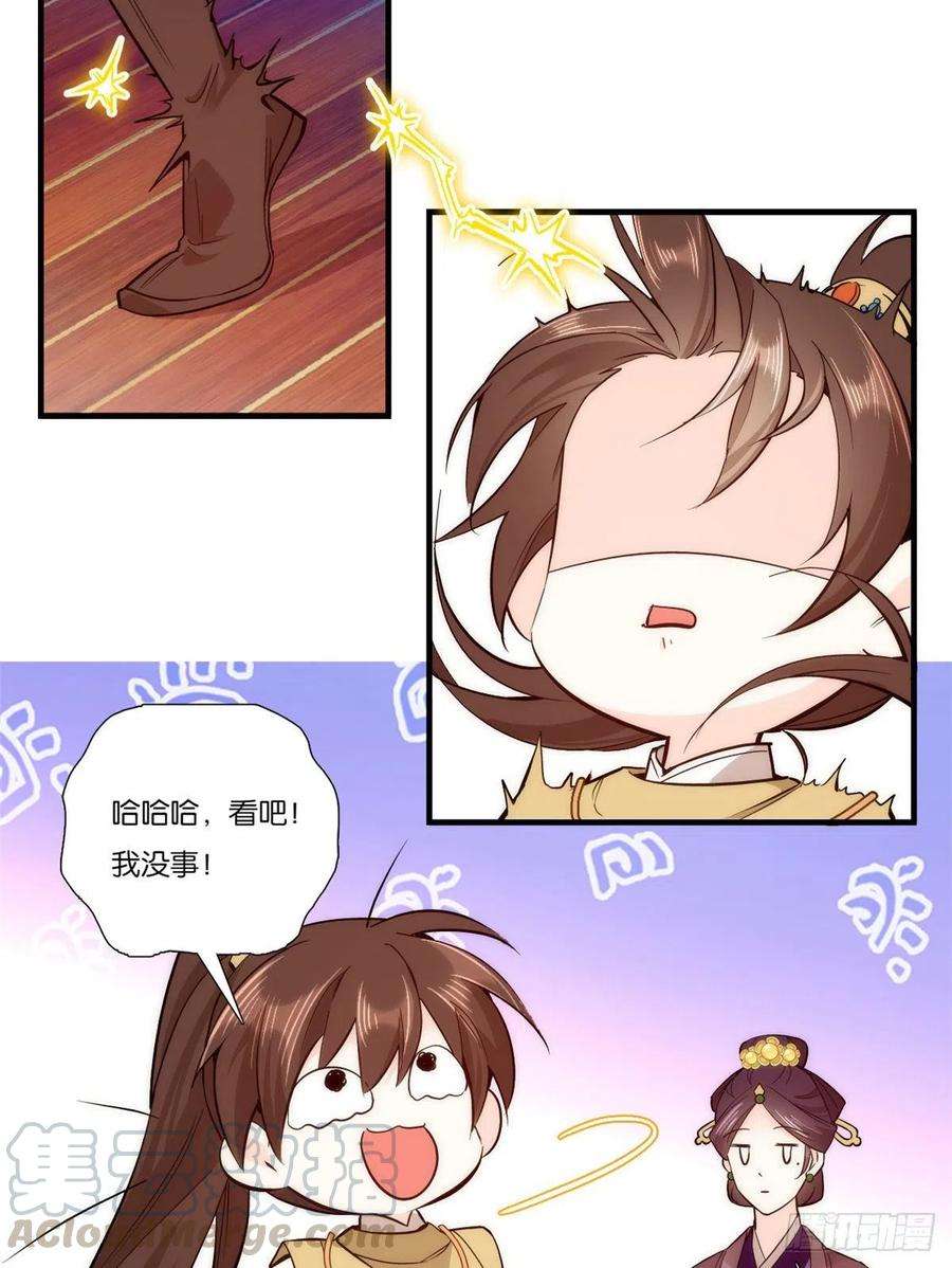 韶光慢53话 乔氏是个什么样的人呢