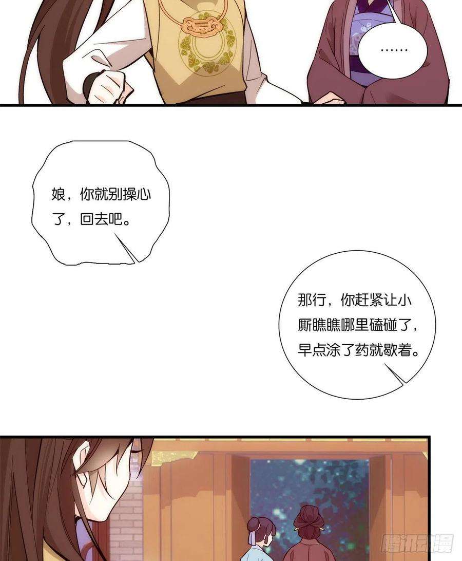 韶光慢53话 乔氏是个什么样的人呢