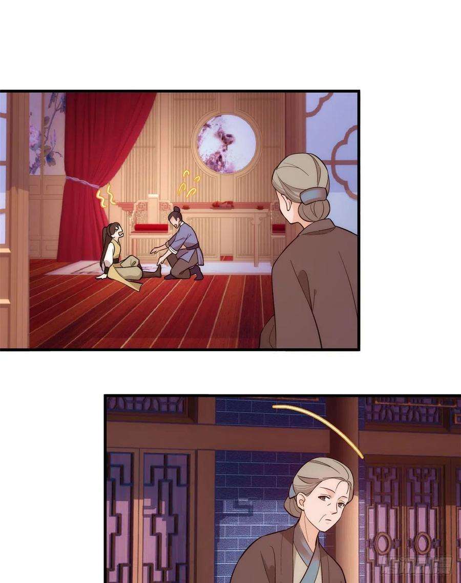 韶光慢53话 乔氏是个什么样的人呢