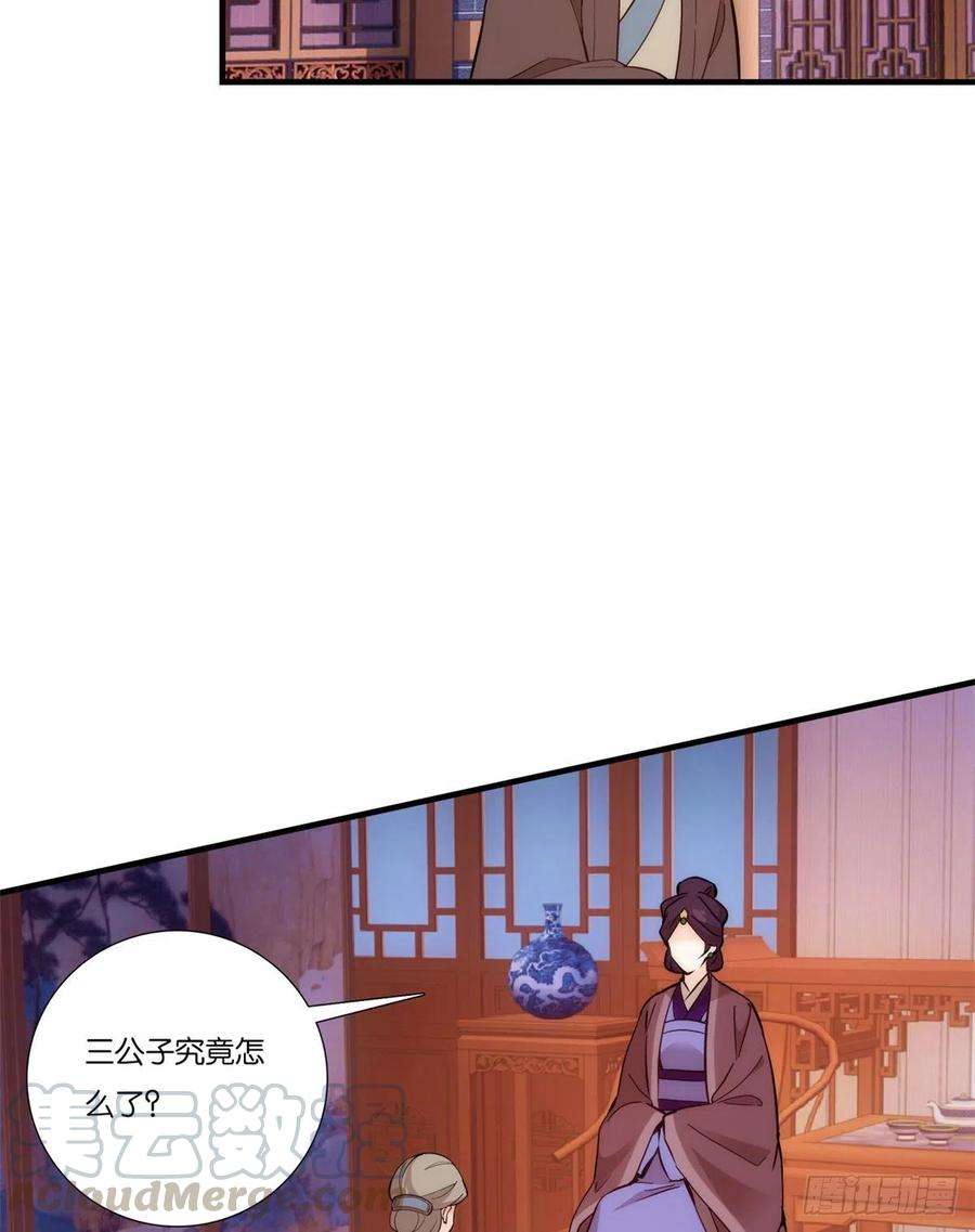 韶光慢53话 乔氏是个什么样的人呢