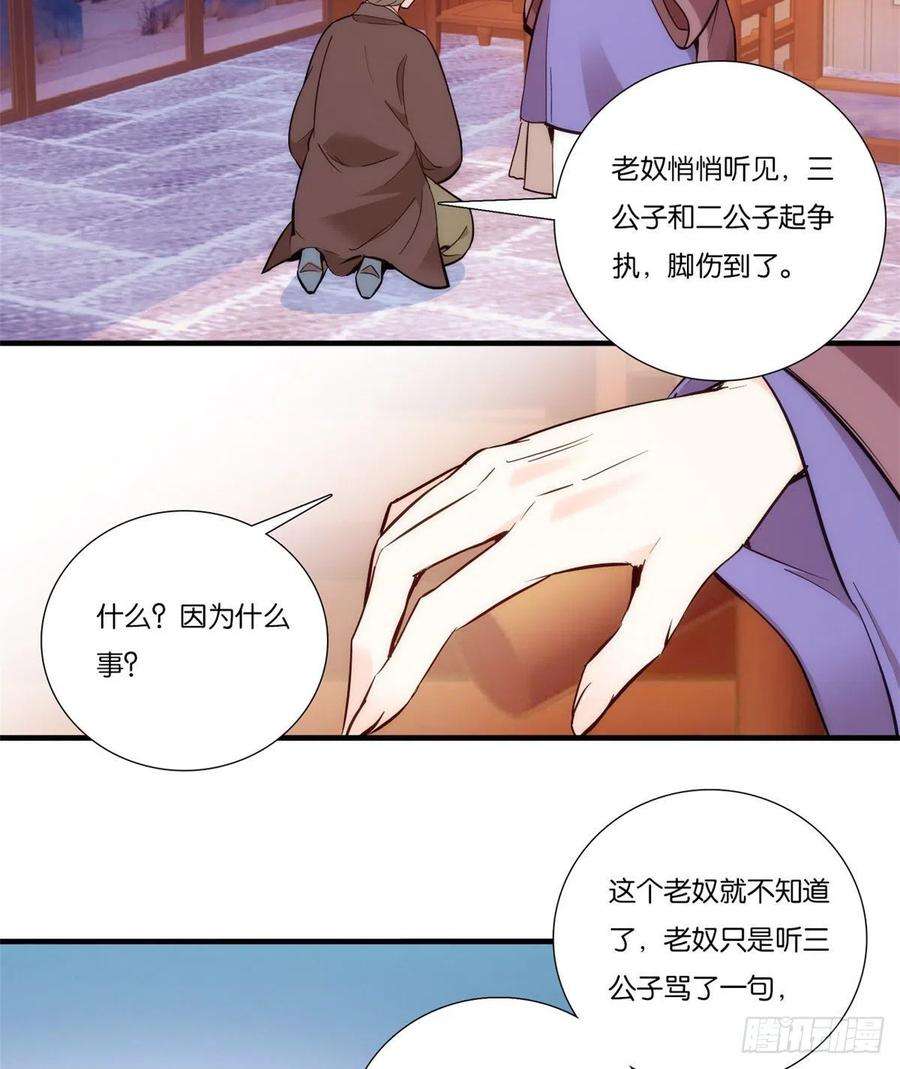 韶光慢53话 乔氏是个什么样的人呢