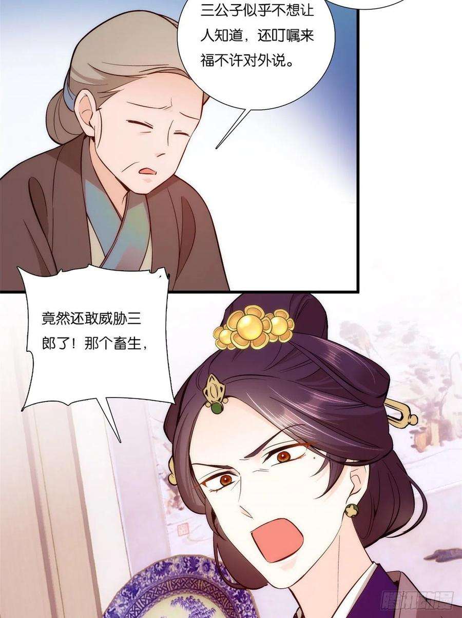 韶光慢53话 乔氏是个什么样的人呢