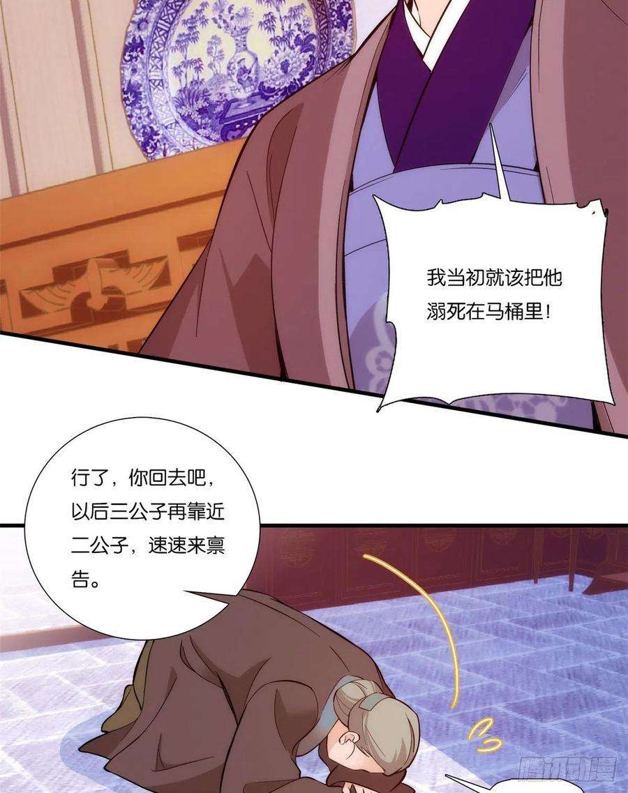 韶光慢53话 乔氏是个什么样的人呢