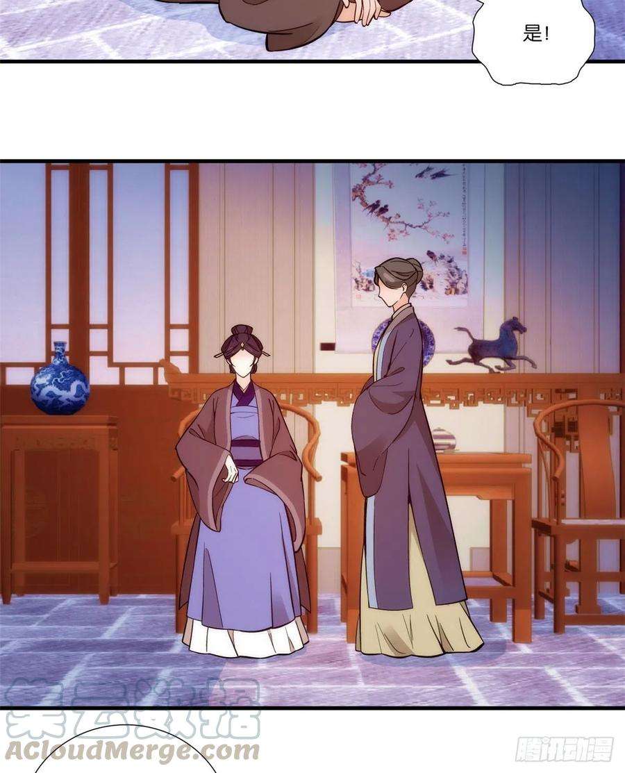 韶光慢53话 乔氏是个什么样的人呢