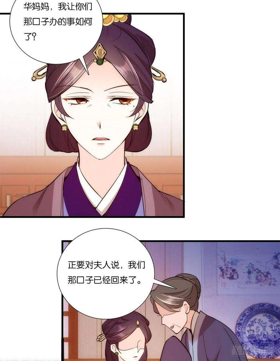 韶光慢53话 乔氏是个什么样的人呢