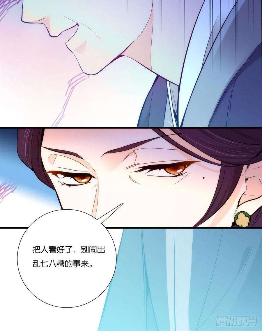 韶光慢53话 乔氏是个什么样的人呢