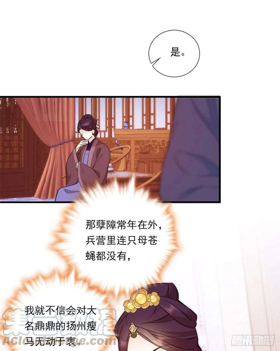 韶光慢53话 乔氏是个什么样的人呢