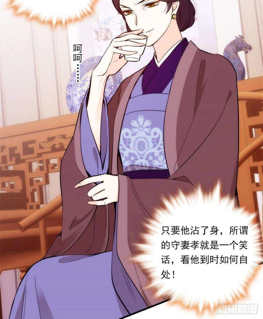 韶光慢53话 乔氏是个什么样的人呢