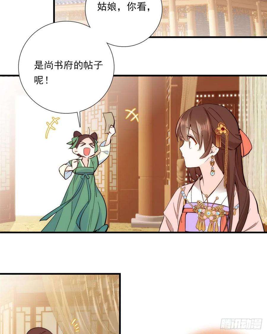 韶光慢53话 乔氏是个什么样的人呢