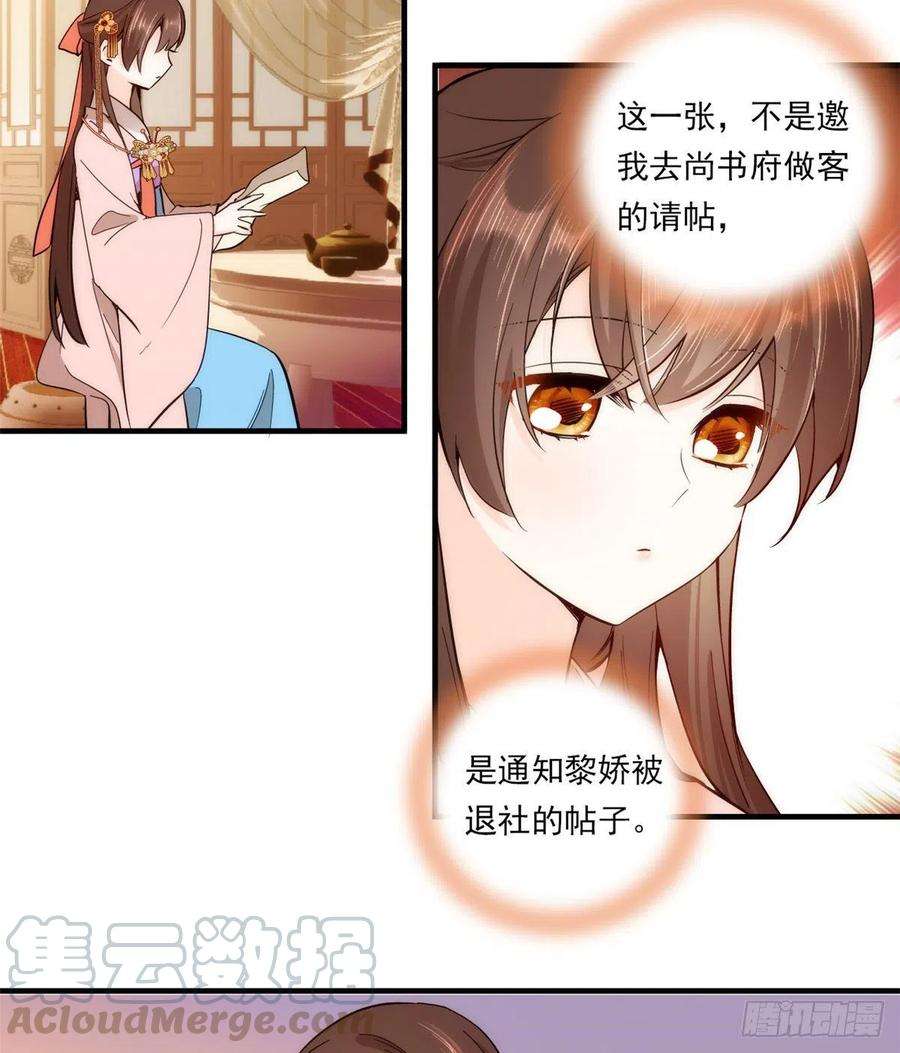 韶光慢53话 乔氏是个什么样的人呢