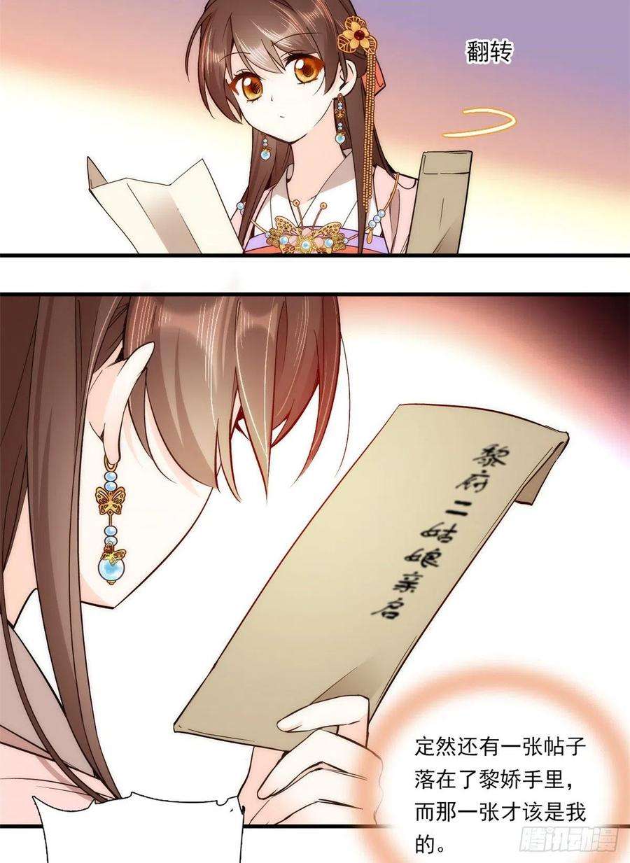 韶光慢53话 乔氏是个什么样的人呢