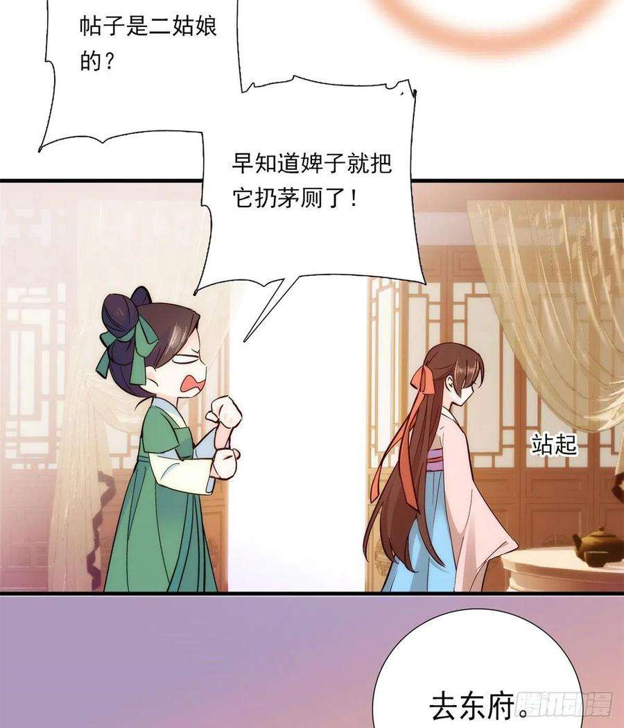 韶光慢53话 乔氏是个什么样的人呢