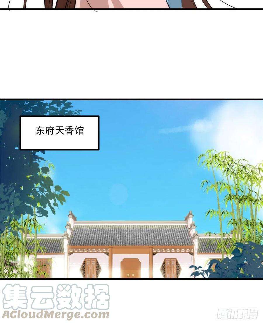 韶光慢53话 乔氏是个什么样的人呢