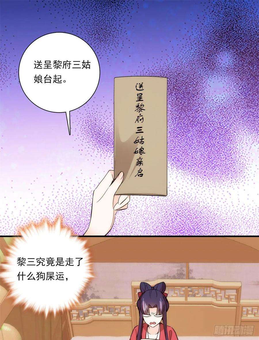 韶光慢53话 乔氏是个什么样的人呢